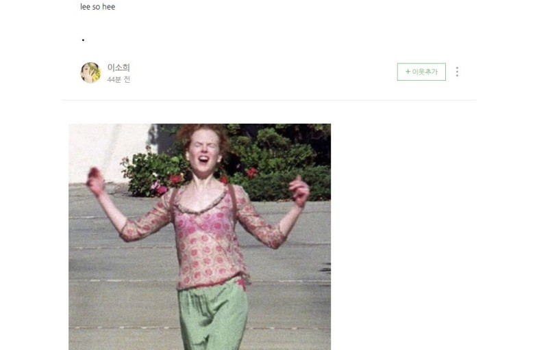 한소희, 첫 글이라며 올린 사진은 '이혼짤'…"<b>류준열</b>과 결별"