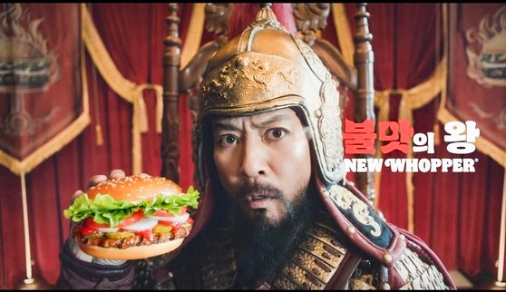 ‘뉴 와퍼’ 광고에 등장한 배우 최수종. ‘불맛의 왕’ 뉴 와퍼 동영상 캡처