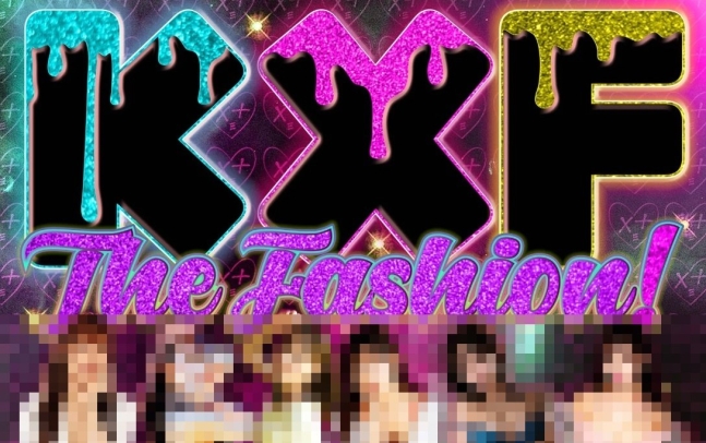 성인 페스티벌(2024 KXF The Fashion) 홍보 포스터. 사진 온라인 커뮤니티