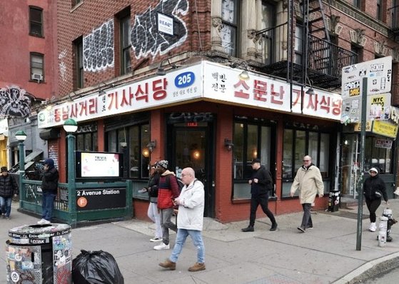 미국 뉴욕 로어이스트사이드에서 개업한 한국식 기사식당. 사진 구글 맵 캡처