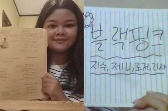카르멜 멜로사 아르댜푸스타 학생이 19일 중앙일보와 화상 인터뷰를 하고 있다. 한국어 교재를 보여주는 학생의 모습(왼쪽)과 '좋아하는 가수는 블랙핑크'라며 직접 쓴 손글씨(오른쪽). 서지원 기자