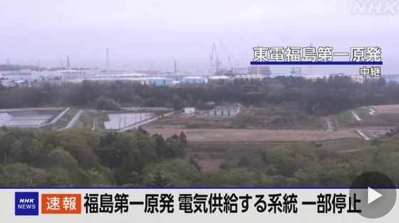 日<b>후쿠시마</b> 원전 정전으로 오염수 <b>방류</b> 중단