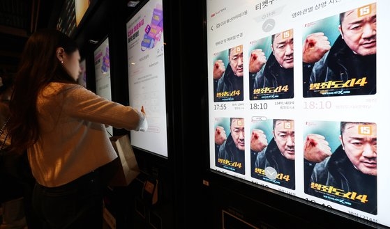 영화 '범죄도시4'(감독 허명행)가 개봉한 24일 오후 서울의 한 영화관에서 관람객이 영화를 예매하고 있다. '범죄도시4'는 이날 영화관입장권 통합전산망 실시간 예매율 오전 8시 기준, 예매량 83만 4455장을 기