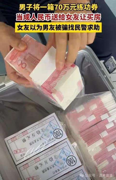경찰에 신고된 가짜 돈다발. 사진 중국 바이두 캡처