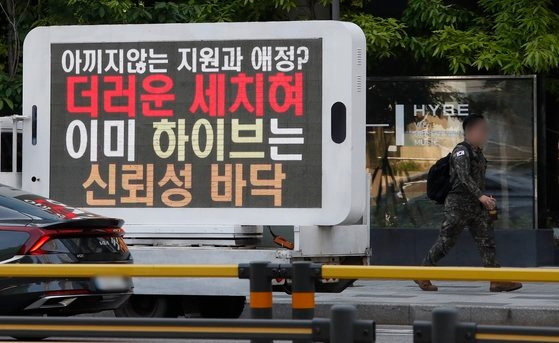 지난 3일 오전 서울 용산구 하이브 사옥 앞에 방탄소년단(BTS) 지지모임이 보낸 트럭이 세워져 있다. 뉴스1