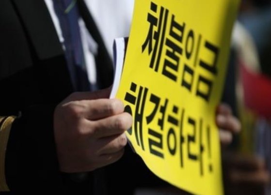 임금체불 항의 시위. 연합뉴스