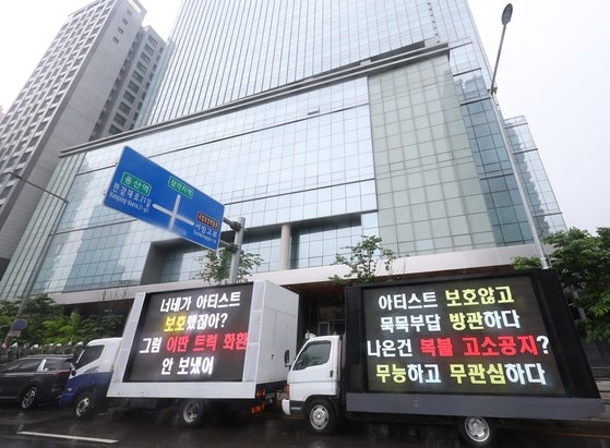 지난달 5일 서울 용산구 하이브 사옥 앞에 BTS 지지모임 관계자들의 시위 트럭이 세워져 있다.   연합뉴스