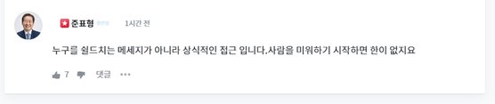 Screenshot of online communication platform 'Youth's Dream'