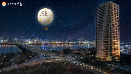 '서울의 달' 예상 조감도. 사진 서울시 홈페이지