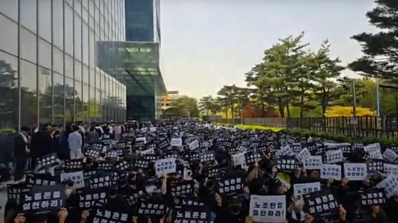 지난달 17일 삼성전자 경기 화성사업장에서 삼성전자 노동조합이 창사 이래 첫 단체 행동으로 문화 행사를 열었다. 연합뉴스