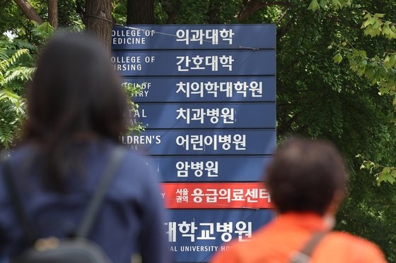 24일 서울의 한 대학 의과대학의 모습. 뉴스1