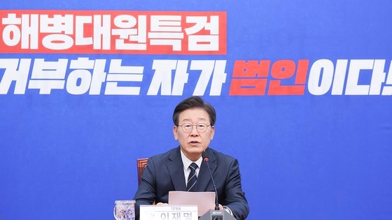  이재명 더불어민주당 대표가 25일 오후 서울 여의도 국회에서 연금개혁 관련 기자회견을 하고 있다. 이 대표는 "여당이 제시한 소득대체율 44%를 전적 수용하겠다"고 밝혔다. 뉴스1