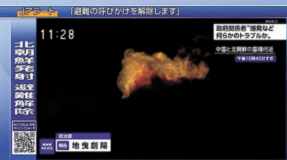 일본 정부는 27일 밤 10시 46분께 “북한에서 미사일이 발사된 것으로 보인다”며 오키나와현 주 민에 피난 경보를 내렸다가 20분 만에 해제했다. 사진은 NHK가 공개한 영상 일부로, 북·중 접경 지역에서 북한이 