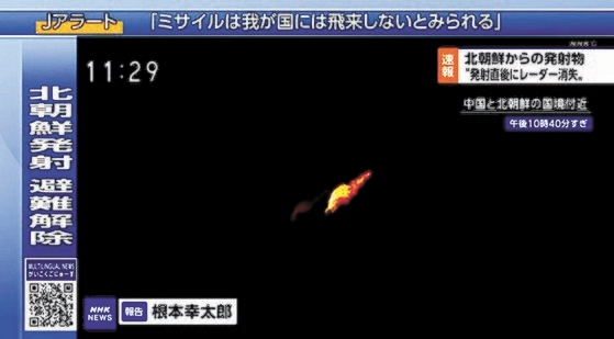 일본 정부는 27일 밤 10시 46분께 “북한에서 미사일이 발사된 것으로 보인다”며 오키나와현 주 민에 피난 경보를 내렸다가 20분 만에 해제했다. 사진은 NHK가 공개한 영상 일부로, 북·중 접경 지역에서 북한이 