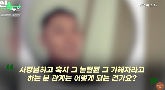 밀양 여중생 집단 성폭행 사건의 가해자. 연합뉴스TV 유튜브 캡처
