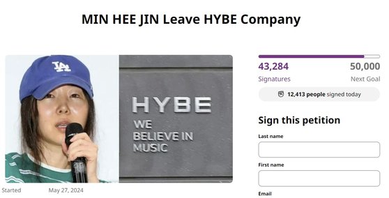 국제 청원사이트 체인지닷오알지에는 지난달 27일 '민희진은 하이브를 떠나라'(MIN HEE JIN Leave HYBE Company)라는 청원이 게시됐다. 7일 오전 9시 기준 4만3000여명이 동의했다. 사진 체인