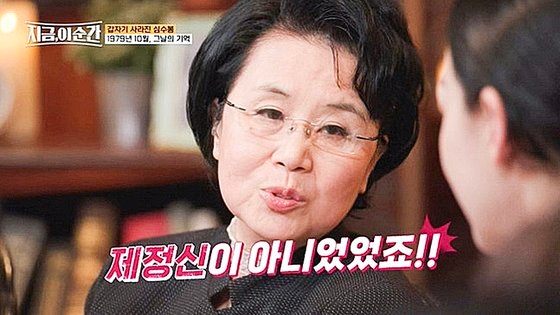 지난 6일 첫 방송된 tvN STORY ‘지금, 이 순간’에 출연한 가수 심수봉(68). 사진 tvN 캡처