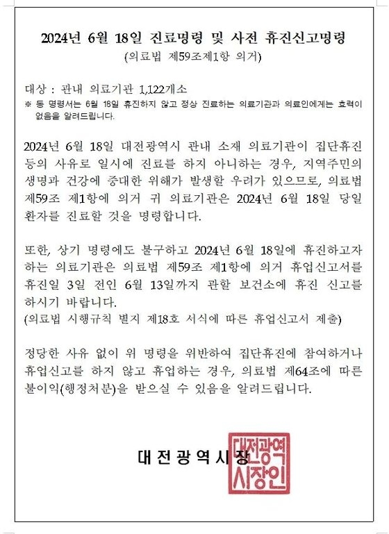 大都會城市於10月10日在醫療機構和初步修復命令的管轄區。照片閱讀器