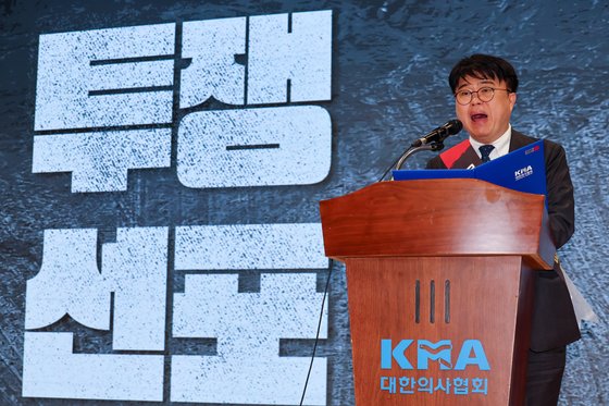 韓國醫學協會（委員會）主席林·亨特（Lim Hyun -Taek）在9月下午在首爾的朝鮮醫學會舉行的全國醫學大會大會上宣布鬥爭。Yonhap新聞
