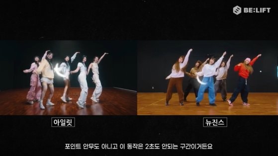 "<b>민희진</b>, <b>아일릿</b> 욕하라 한 것" 소속사 소송, 27분 영상도 공개