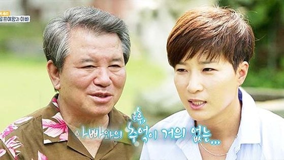 <b>박세리</b> 부친, <b>박세리</b> 재단에 <b>고소</b>당했다…사문서위조 혐의