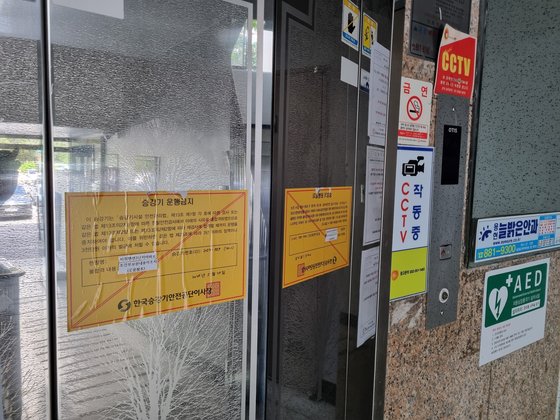 지난 17일 인천시 중구 한 아파트단지, 엘리베이터 문 앞에는 ‘승강기 운행금지’라는 글씨가 적힌 노란색 안내문이 붙어있다. 박종서 기자