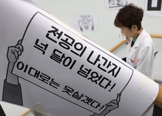 서울대병원 교수들이 휴진을 중단하고 진료 현장으로 복귀한 24일 오전 서울 종로구 서울대병원에 전공의 복귀를 촉구하는 인쇄물이 붙어 있다.연합뉴스