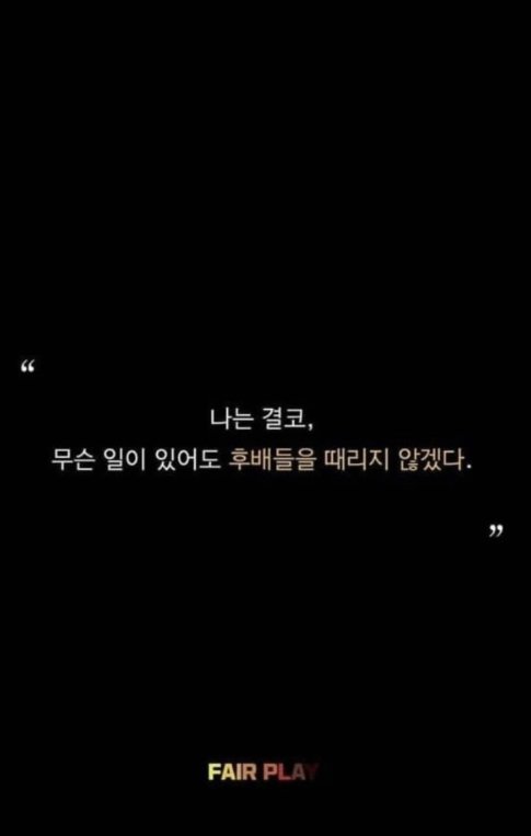 박지성의 자서전『멈추지 않는 도전』 일부 내용. 사진 커뮤니티 캡처