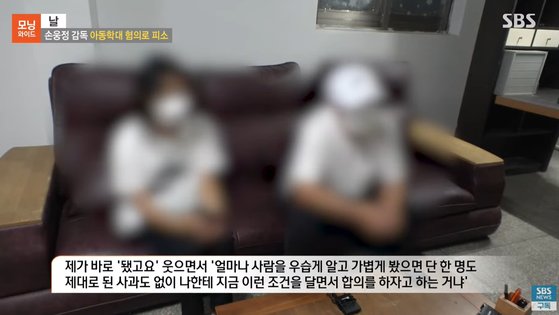 A군 부모와 SBS 방송 인터뷰. 사진 SBS 유튜브 캡처