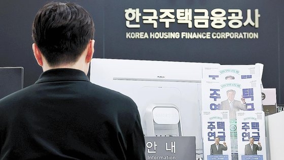 들썩이는 집값이 주택연금 시장에도 영향을 미친다. 지난해 역대 최대로 늘었던 신규 가입자 수가 주춤하고, 해지 건수는 증가했다. 사진은 서울 중구 한국주택금융공사. 연합뉴스