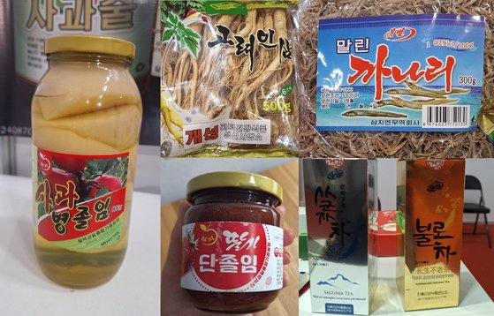 북한 기업들이 지난달 26~30일 러시아 블라디보스토크에서 개최한 북한 상품 박람회 '조선상품축전'에 출품한 식료품, 건강식품의 모습. 사진 강동완 동아대 교수