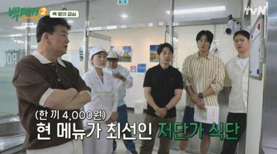 사진 tvN 방송 캡처
