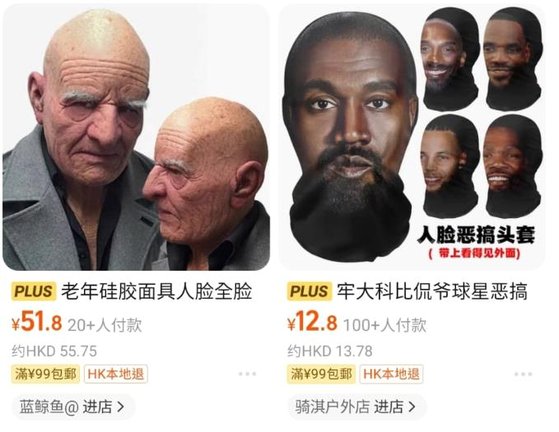 중국 이커머스에서 판매되는 실리콘 마스크. 사진 사이트 캡처