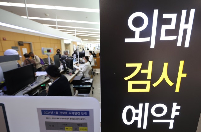 Patients waiting for medical treatment at a large hospital in downtown Seoul. Yonhap News