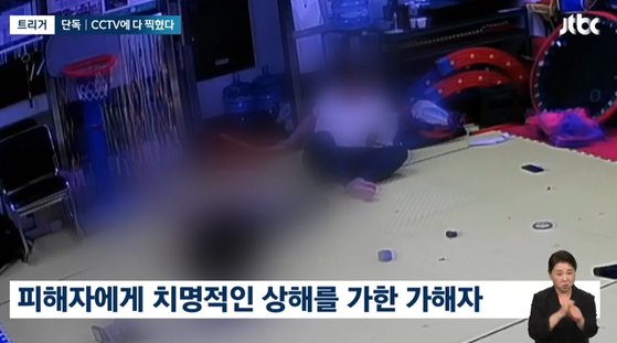 A씨 몸에 넣었던 막대기를 현관에 한씨가 던지는 모습. 사진 JTBC '뉴스룸' 캡처