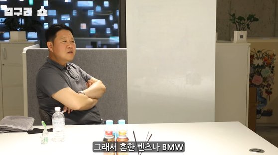 방송인 김구라. 사진 유튜브 '그리구라' 캡처