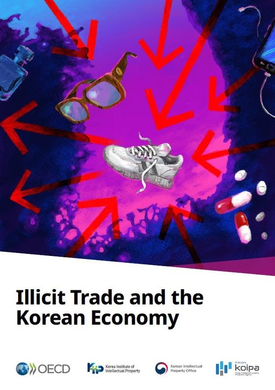 '불법무역과 한국경제' 요약 보고서 표지. 사진 특허청