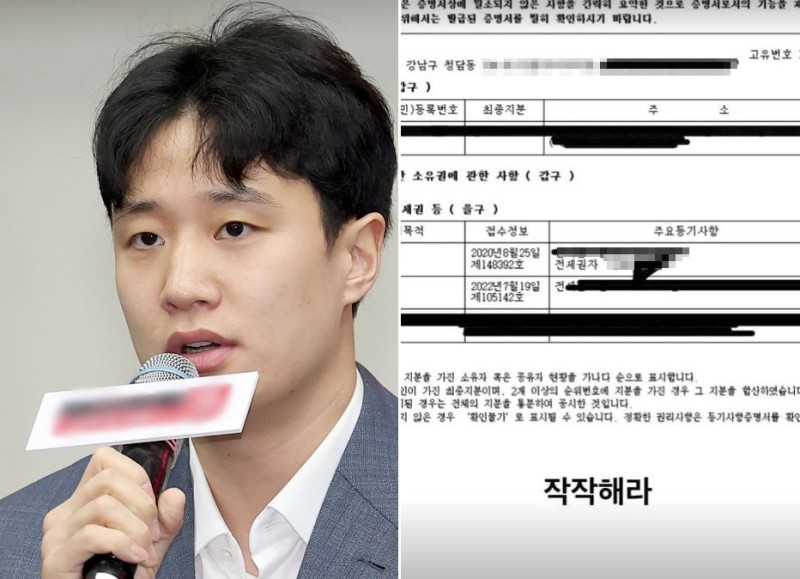 <b>허웅</b> 전 <b>여친</b>, 청담동 아파트 등기 인증하며 "작작해라"