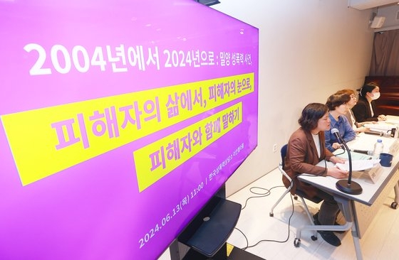 지난달 13일 서울 마포구 한국성폭력상담소에서 '밀양 성폭력 사건, 피해자의 삶에서, 피해자의 눈으로, 피해자와 함께 말하기' 기자간담회가 진행되고 있다. 연합뉴스