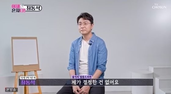 <b>최동석</b> "<b>박지윤과</b> 이혼, 기사로 알았다…그 사건 지금 말 못해"