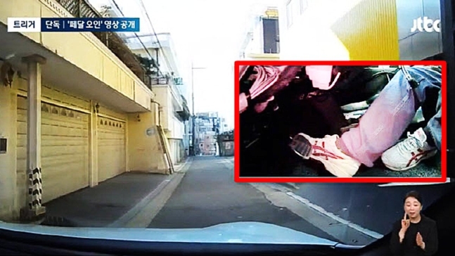 급발진 사고라고 주장한 20년 경력 택시기사의 페달 블랙박스 영상이 공개됐다. 사진 JTBC 방송화면 캡처