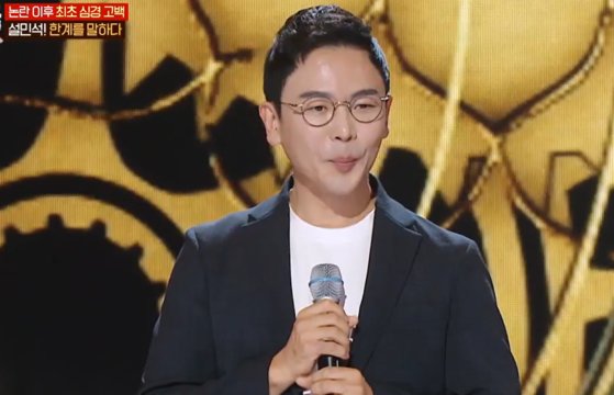 한국사 강사 설민석. 사진 MBC 캡처