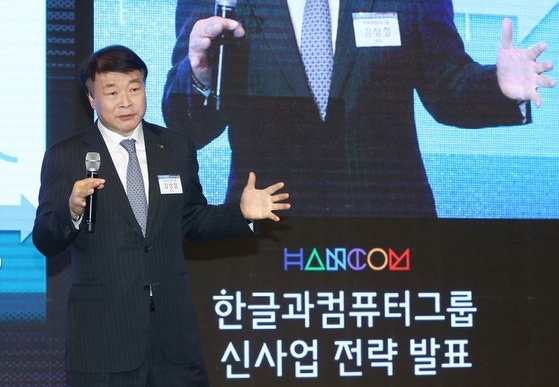 檢, 비자금 조성 혐의 <b>김상철</b> 한컴 <b>회장</b> 구속영장 청구