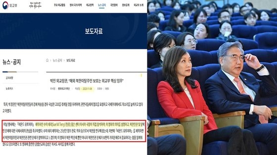 지난해 11월 당시 박진 외교부 장관(오른쪽)과 수미 테리 미국외교협회 선임연구위원이 서울 광화문 외교부 청사에서 열린 북한이탈주민 관련 다큐멘터리 상영현장에 참석한 모습. 고민정 민주당 최고위원이 19일 공개했다.