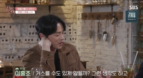 무당 이홍조는 '신들린 연애'에서 운명과 마음을 놓고 갈등한다. 사진 SBS '신들린 연애' 