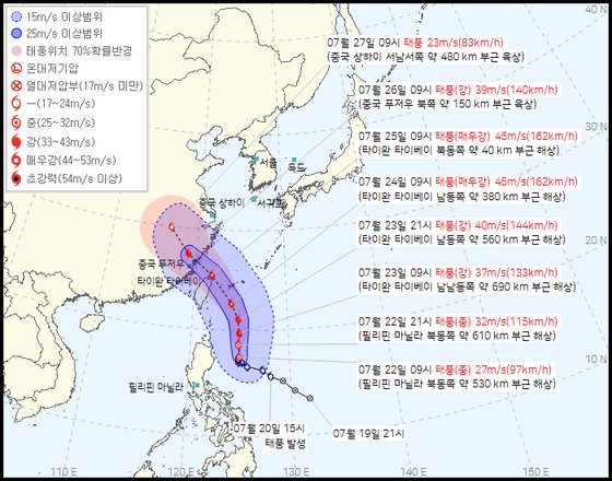 제3호 태풍 '개미' 예상 진로. 기상청 제공