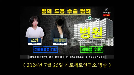 1일 공개된 쯔양 측 해명 영상. 사진 유튜브