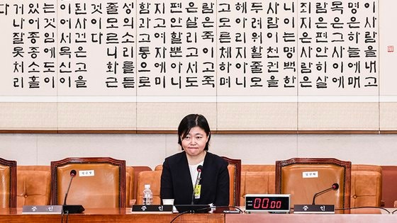 <b>임은정</b> 나홀로 증인 출석…"민주당 탄핵당이냐" 고성만 오갔다
