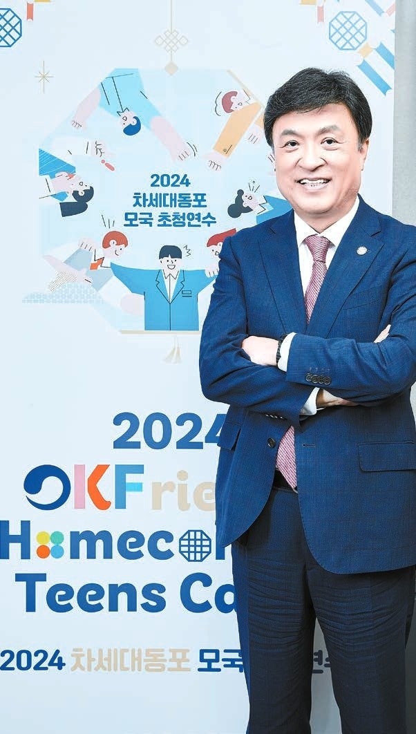 김영근 재외동포협력센터장은 “차세대 동포들이 한인 정체성을 확립하고 거주국에서 1등 시민으로 성장하길 바란다”고 말했다. 프리랜서 조인기·[사진 재외동포협력센터]