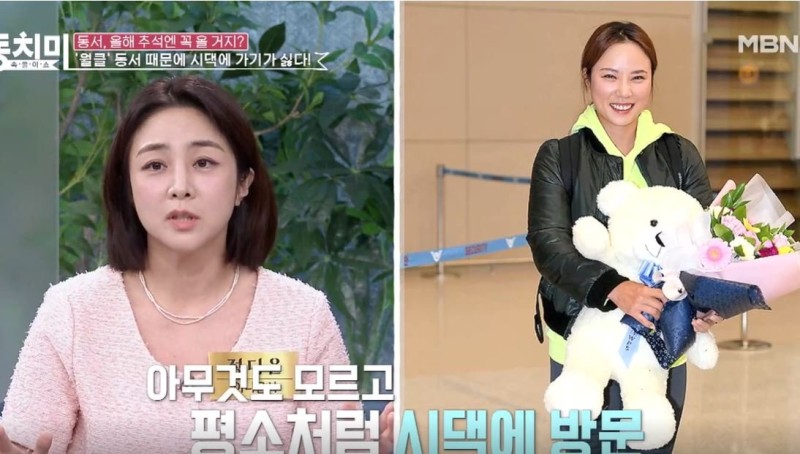 정다은 아나 "S대 나왔는데 동서에 주눅든다" 누군가 했더니